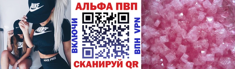 Купить где  Бердск  Alfa_PVP VHQ 