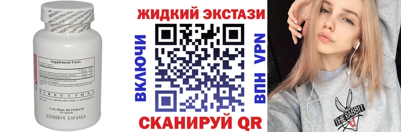 Бутират буратино  Купить где  Бердск 