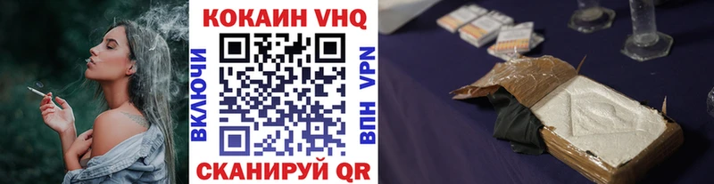 COCAIN VHQ  Купить закладки  Бердск 