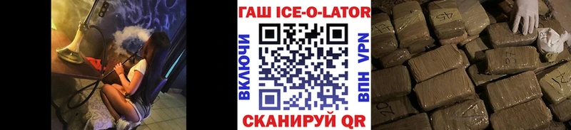 ГАШИШ Изолятор  Купить закладки  Бердск 