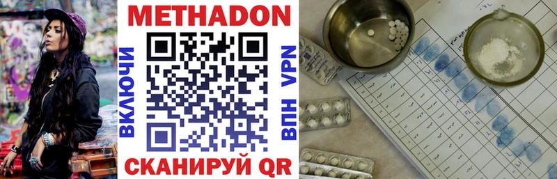 Купить закладки  Бердск  Метадон methadone 